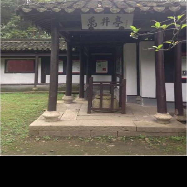 绍兴大禹陵 - 图片7