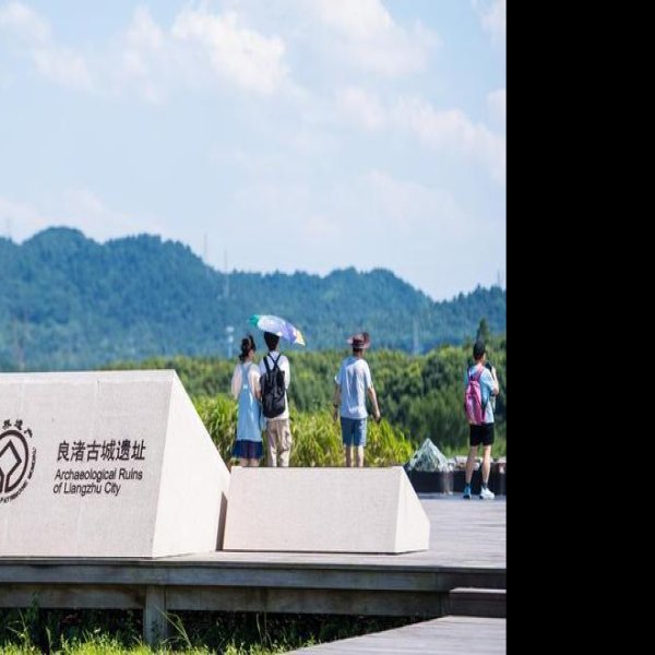 杭州良渚古城遗址 - 图片3
