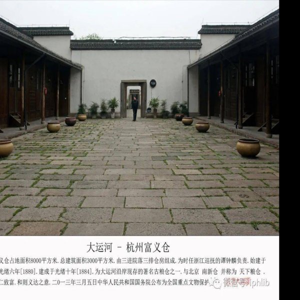 杭州富义仓 - 图片5