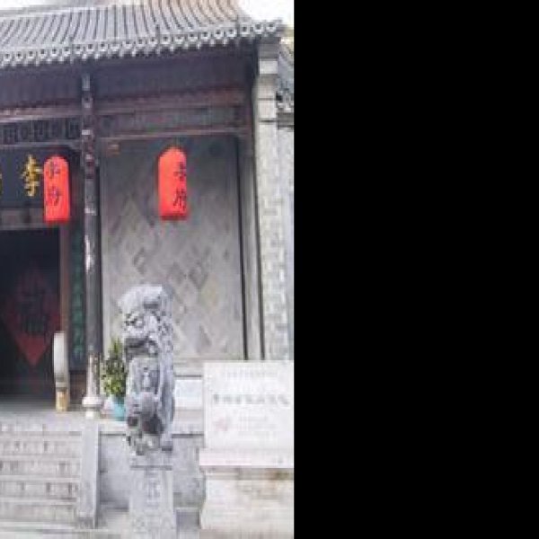 合肥李鸿章故居 - 图片3