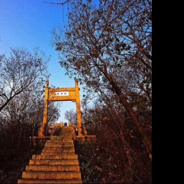 淮南八公山 - 图片4