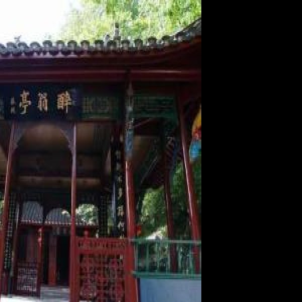 滁州醉翁亭 - 图片9