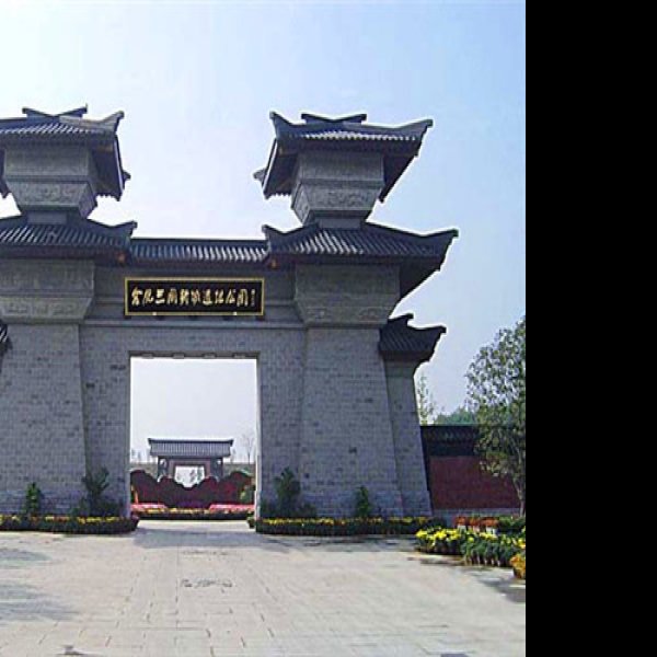 合肥三国遗址公园 - 图片3