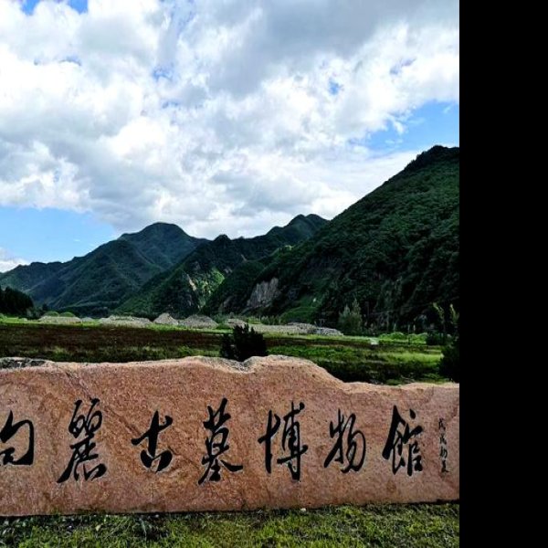 吉林集安高句丽王城 - 图片10