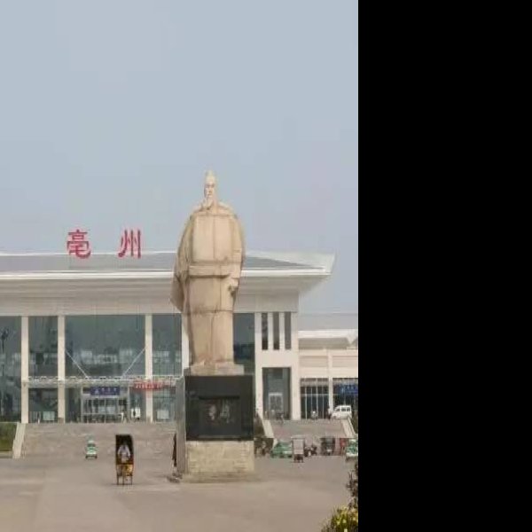 蚌埠博物馆 - 图片1