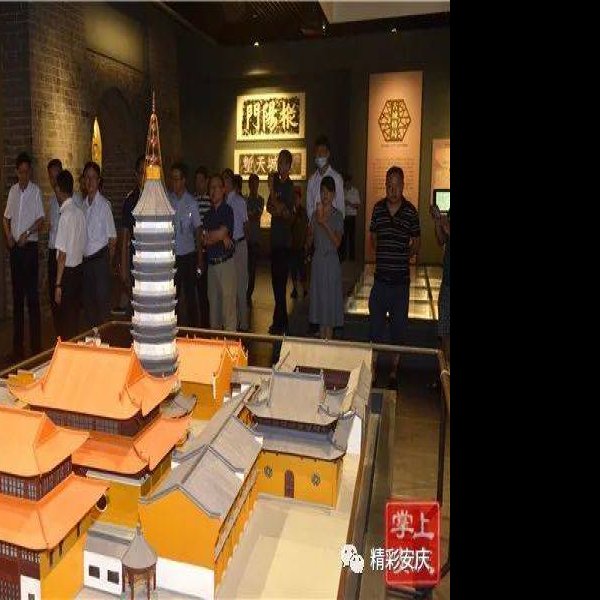 安庆博物馆 - 图片7