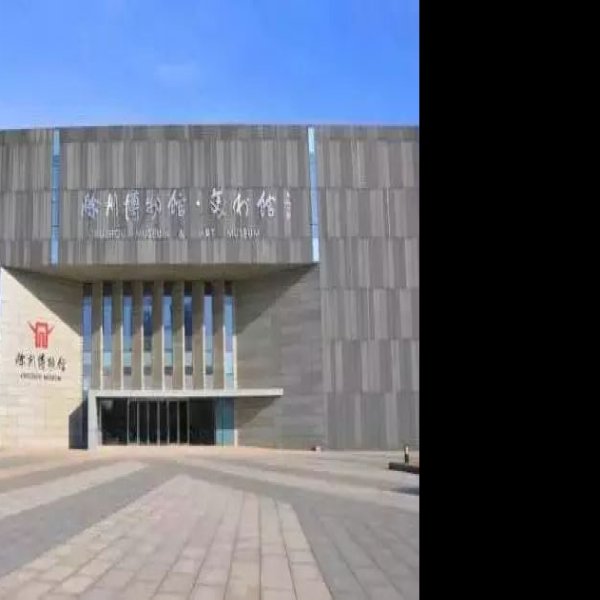 滁州博物馆 - 图片7