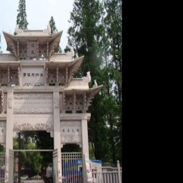 池州博物馆 - 图片1