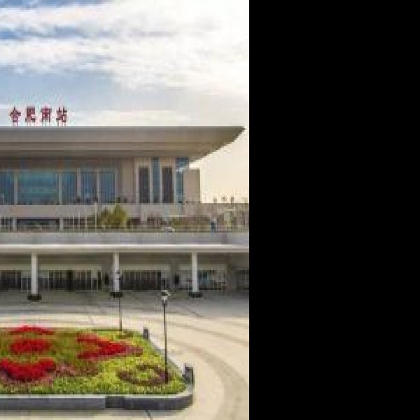 合肥南站 - 图片10