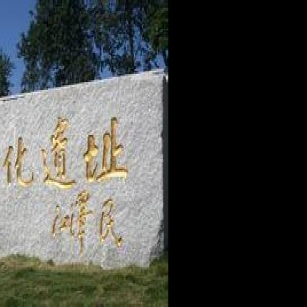 昙石山遗址 - 图片4