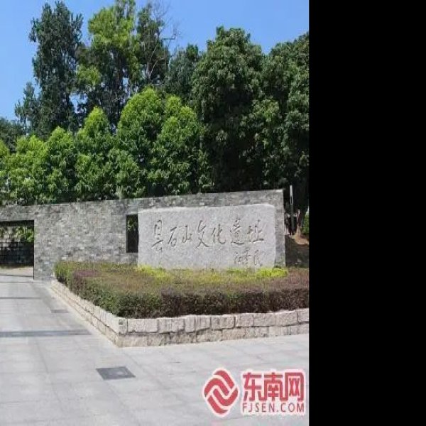 昙石山遗址 - 图片5