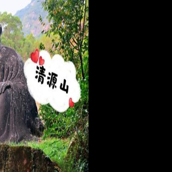 老君岩 - 图片4