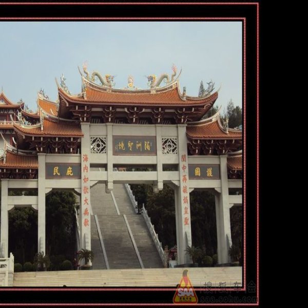 莆田妈祖庙 - 图片6