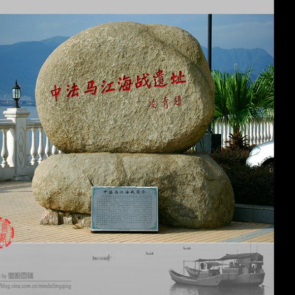 马尾船政遗址 - 图片10