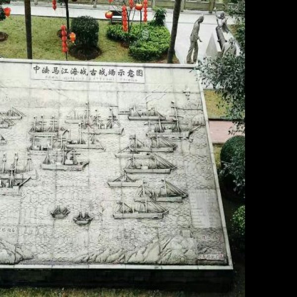 马尾船政遗址 - 图片5
