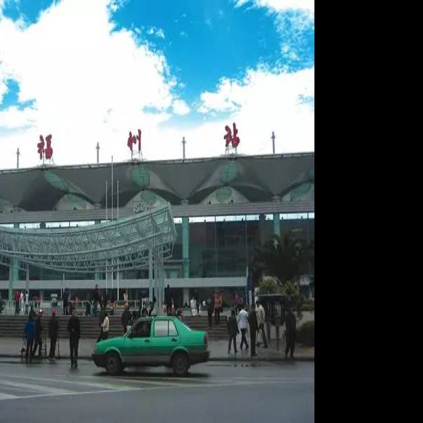 福州火车站 - 图片10