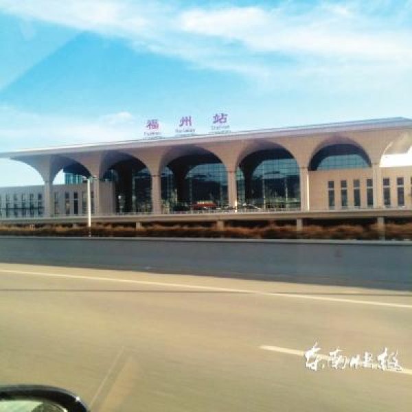 福州火车站 - 图片4
