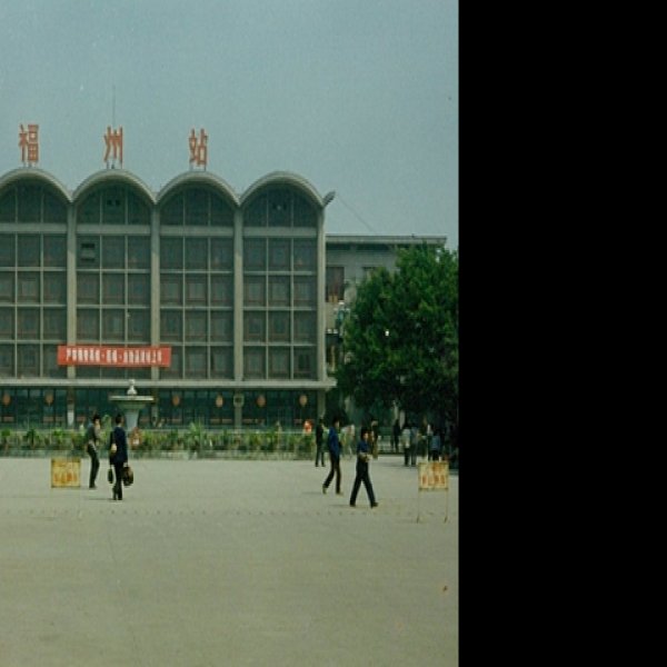 福州火车站 - 图片7
