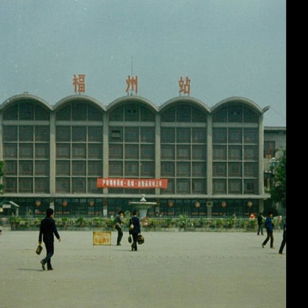 福州火车站 - 图片8