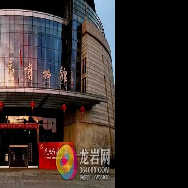 龙岩博物馆 - 图片5