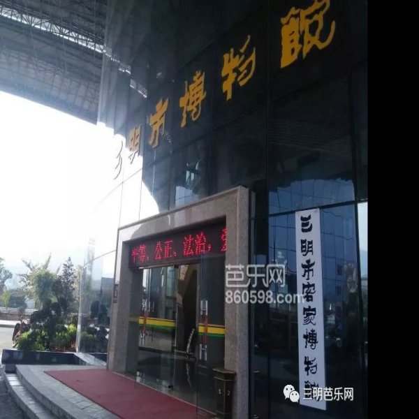 三明博物馆 - 图片10