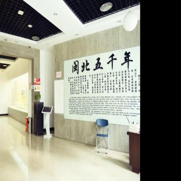 南平博物馆 - 图片2