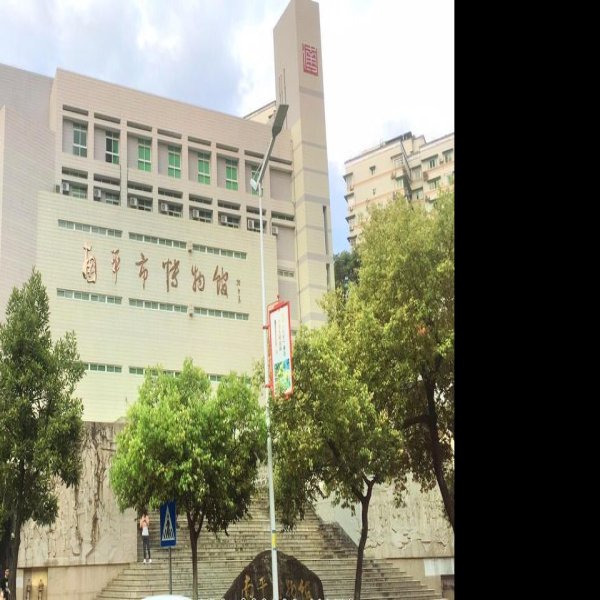 南平博物馆 - 图片4