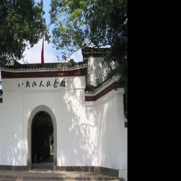 八大山人纪念馆 - 图片2