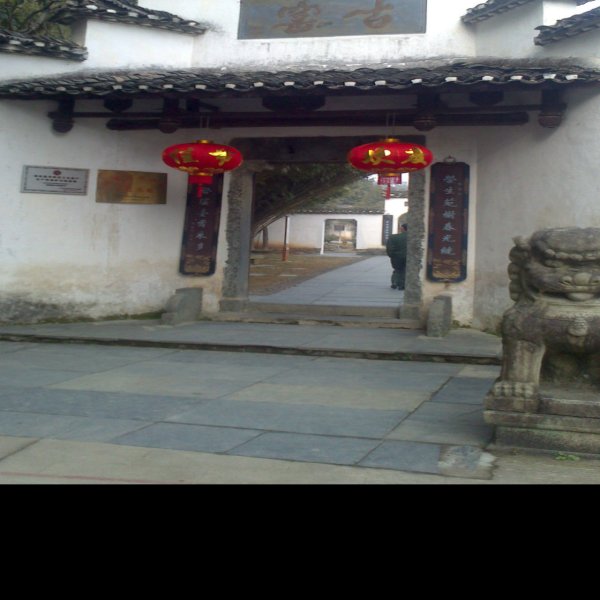 景德镇古窑 - 图片8