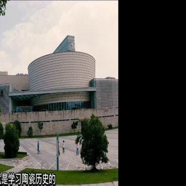 景德镇陶瓷博物馆 - 图片6
