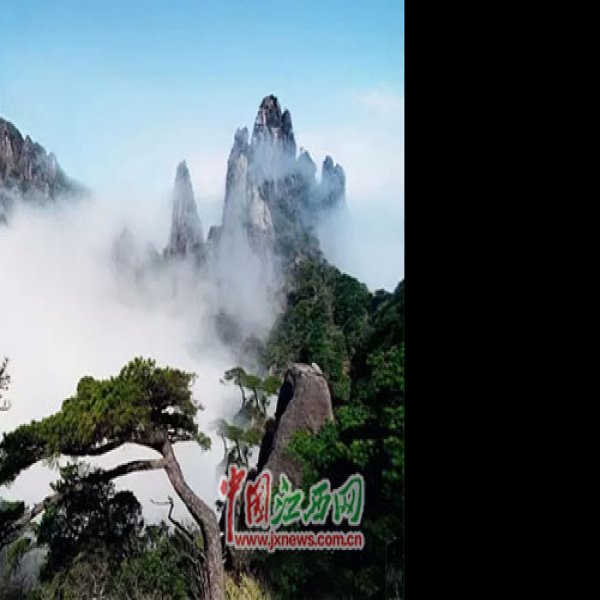 三清山 - 图片3