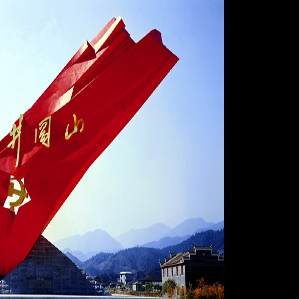 井冈山 - 图片10