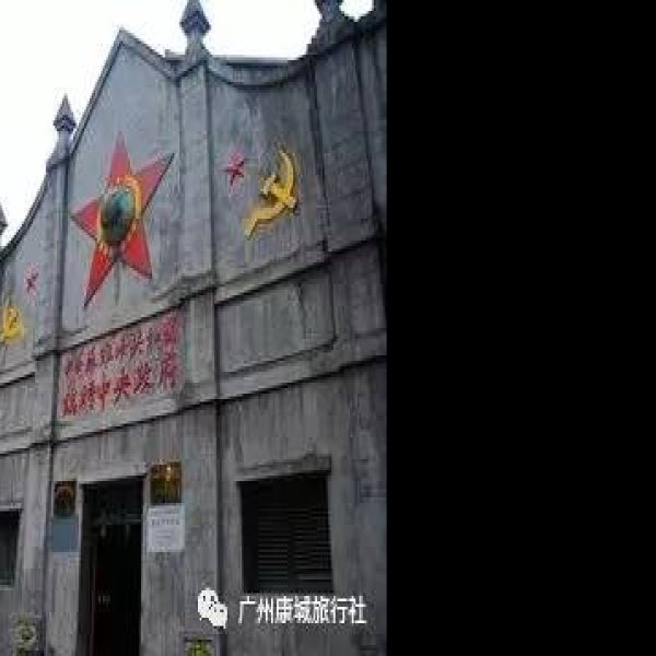 沙洲坝革命旧址群 - 图片1