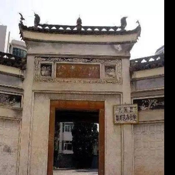 兴国革命旧址 - 图片1