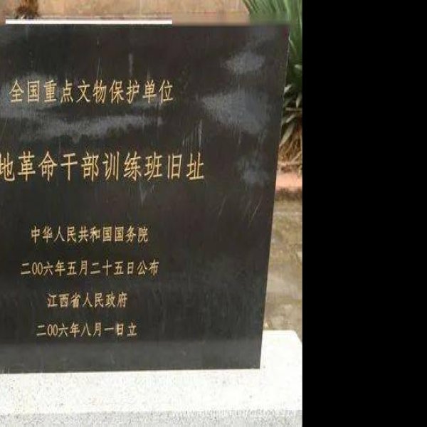 兴国革命旧址 - 图片2