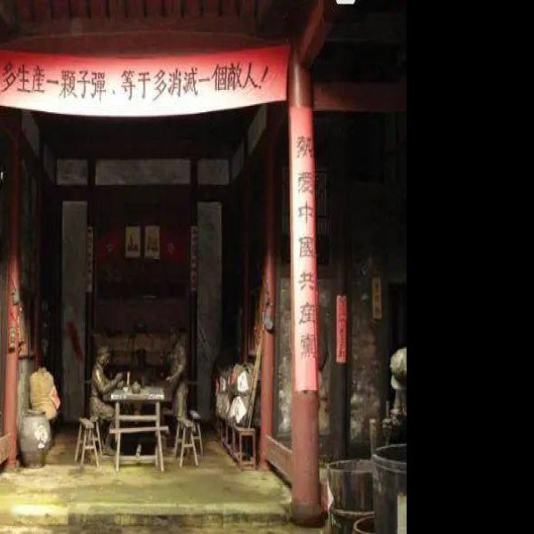 兴国革命旧址 - 图片4