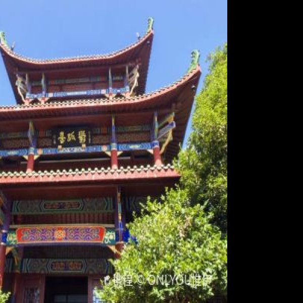 郁孤台 - 图片1