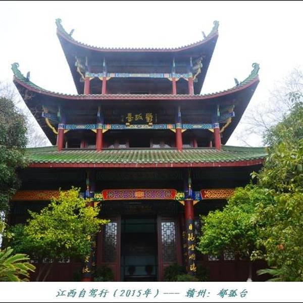 郁孤台 - 图片4