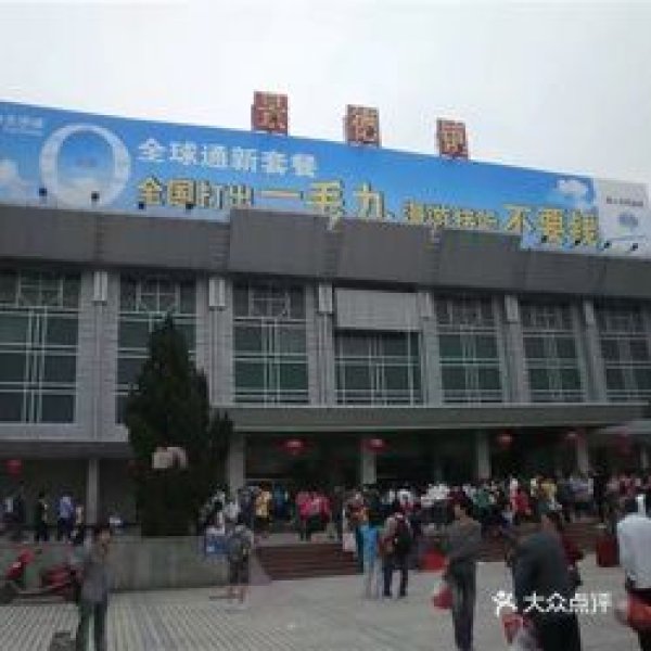 景德镇火车站 - 图片2