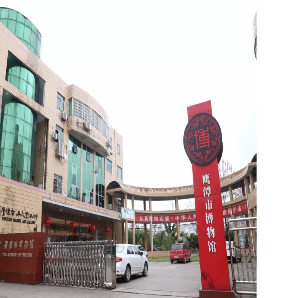 鹰潭博物馆 - 图片2
