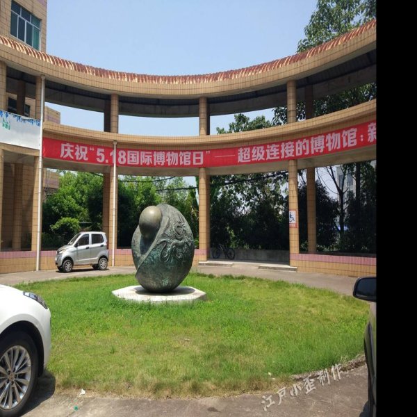 鹰潭博物馆 - 图片4