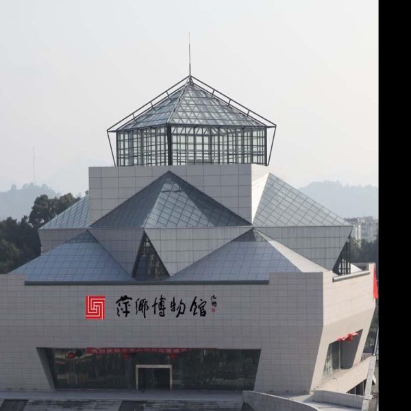 萍乡博物馆 - 图片2