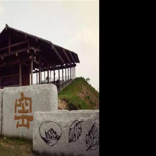 吉州窑遗址 - 图片3