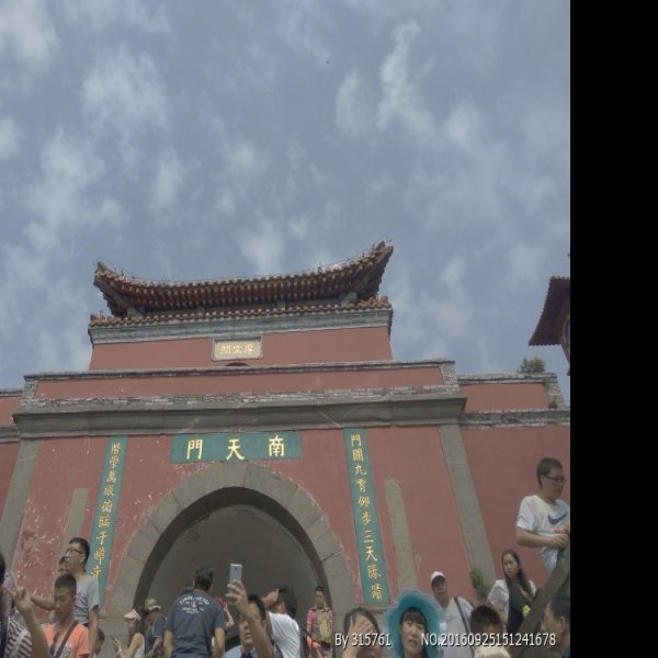 泰安南天门 - 图片2