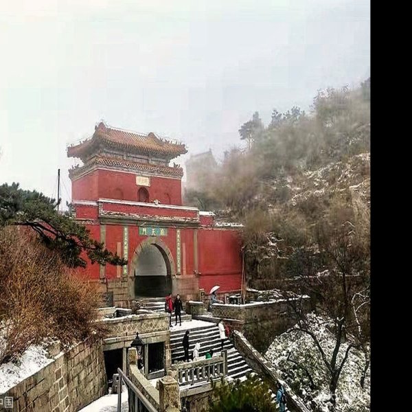泰安南天门 - 图片7