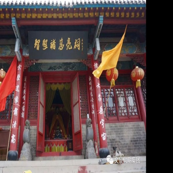 临沂诸葛亮故居 - 图片1