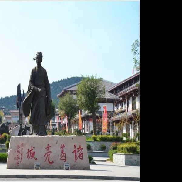 临沂诸葛亮故居 - 图片5