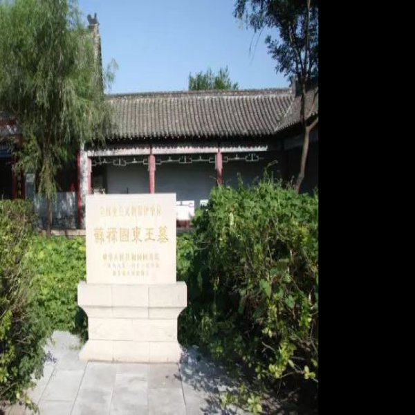 德州苏禄王墓 - 图片6