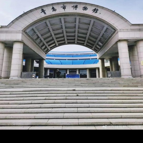 青岛博物馆 - 图片10