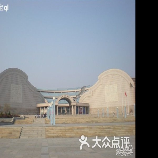 青岛博物馆 - 图片5